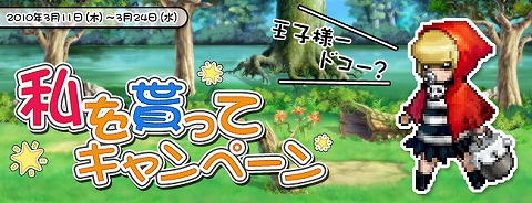 画像ギャラリー No.004のサムネイル画像 / 「アンリミテッドハーツ」金コイン購入者にペット“赤ずきん”プレゼント