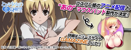 画像ギャラリー No.001のサムネイル画像 / 「アンリミテッドハーツ」，ニュースサイト「GAMAZINE」本日限定公開