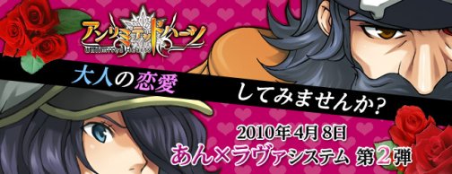 画像ギャラリー No.002のサムネイル画像 / 新NPC登場,「アンリミテッドハーツ」“あん×ラヴァシステム”第2弾