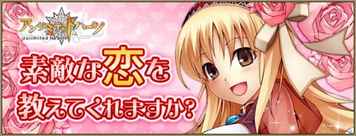 画像ギャラリー No.001のサムネイル画像 / お姫様との恋が楽しめるMMORPG。それが「アンリミテッドハーツ」だ