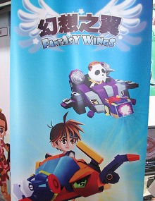 画像ギャラリー No.001のサムネイル画像 / ［CJ 2008＃07］日本展開を見据えた新作オンラインシューティング「幻想之翼」