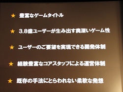 画像ギャラリー No.003のサムネイル画像 / 「モンスターヴェルト」オープンβテストは3月27日から，新作5本も紹介されたファイブスターオンライン説明会レポート