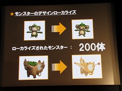 画像ギャラリー No.005のサムネイル画像 / 「モンスターヴェルト」オープンβテストは3月27日から，新作5本も紹介されたファイブスターオンライン説明会レポート