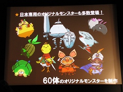 画像ギャラリー No.006のサムネイル画像 / 「モンスターヴェルト」オープンβテストは3月27日から，新作5本も紹介されたファイブスターオンライン説明会レポート