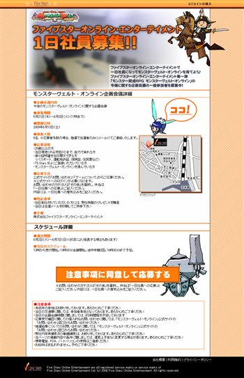 画像ギャラリー No.001のサムネイル画像 / 「モンスターヴェルト」特製WebMoneyプレゼント&一日社員募集