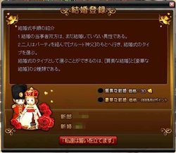 画像ギャラリー No.009のサムネイル画像 / 「モンスターヴェルト」結婚システムや騎乗ペットシステム実装を含むアップデートを本日実施