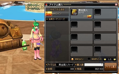 画像ギャラリー No.008のサムネイル画像 / 「モンスターヴェルト・オンライン」レベルキャップの開放や，新マップが登場のアップデートを実施