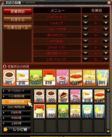 画像ギャラリー No.012のサムネイル画像 / 二人乗りもできる!「モンスターヴェルト」の新騎乗機械ペット
