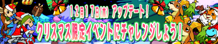 画像ギャラリー No.002のサムネイル画像 / 「モンスターヴェルト」，すずサンタからのプレゼントをもらおう