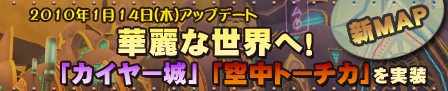 画像ギャラリー No.001のサムネイル画像 / 新マップや新ペットが登場！　「モンスターヴェルト・オンライン」で大規模アップデートが本日実装