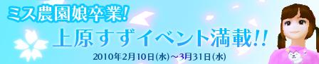 画像ギャラリー No.001のサムネイル画像 / 「モンスターヴェルト」上原すずさん,“ミス農園娘”を3月に卒業