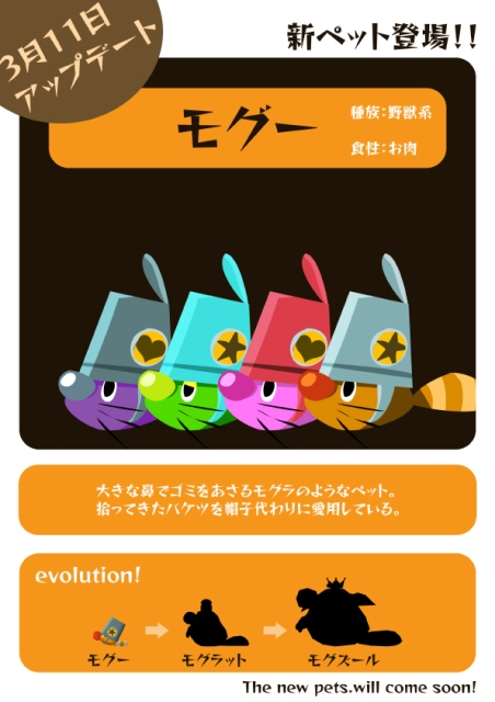 画像ギャラリー No.013のサムネイル画像 / 「モンスターヴェルト」,新農園&新レシピ「ドラゴンステーキ」登場