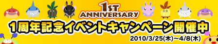画像ギャラリー No.001のサムネイル画像 / 1周年を迎える「モンスターヴェルト」,経験値&ドロップ率が増加など