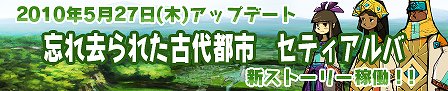 画像ギャラリー No.008のサムネイル画像 / 「モンスターヴェルト・オンライン」ストーリーの中心となる新マップ，古代都市「セティアルバ」を5月27日に実装