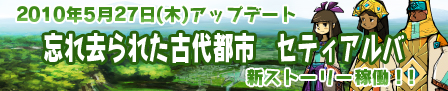画像ギャラリー No.004のサムネイル画像 / 「モンスターヴェルト・オンライン」，新マップ「セティアルバ」が本日実装。経験値とアイテムドロップ率が150％アップするイベントも開催