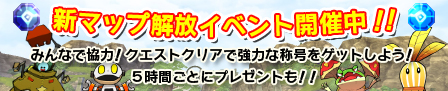 画像ギャラリー No.012のサムネイル画像 / 「モンスターヴェルト・オンライン」，新マップ「セティアルバ」が本日実装。経験値とアイテムドロップ率が150％アップするイベントも開催