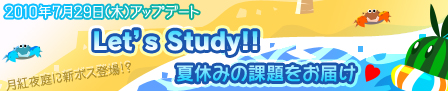画像ギャラリー No.001のサムネイル画像 / 「モンスターヴェルト」，夏休みの課題をこなしてアイテムをもらおう