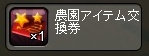画像ギャラリー No.012のサムネイル画像 / 「モンスターヴェルト」，夏休みの課題をこなしてアイテムをもらおう