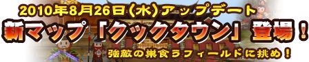 画像ギャラリー No.001のサムネイル画像 / 「モンスターヴェルト・オンライン」三国志をモチーフとした新マップ「クックタウン」を実装。戦闘フィールドには夏侯惇や周瑜などの強敵も