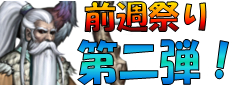 画像ギャラリー No.005のサムネイル画像 / 「天地大乱」初心者向けサーバー開設に先がけ“前週祭り”を開催