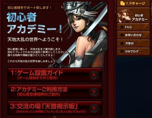 画像ギャラリー No.015のサムネイル画像 / 「天地大乱」,新サーバー先行登録者向け特典の受け取り方法など