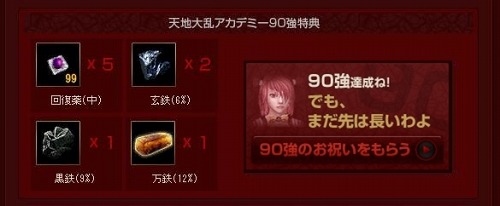 画像ギャラリー No.019のサムネイル画像 / 「天地大乱」,新サーバー先行登録者向け特典の受け取り方法など