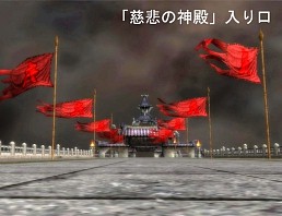 画像ギャラリー No.001のサムネイル画像 / 「天地大乱」“初心者鯖”の大慈天石を，誰よりも早く獲得しよう