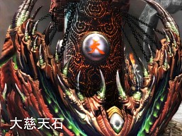 画像ギャラリー No.006のサムネイル画像 / 「天地大乱」“初心者鯖”の大慈天石を，誰よりも早く獲得しよう