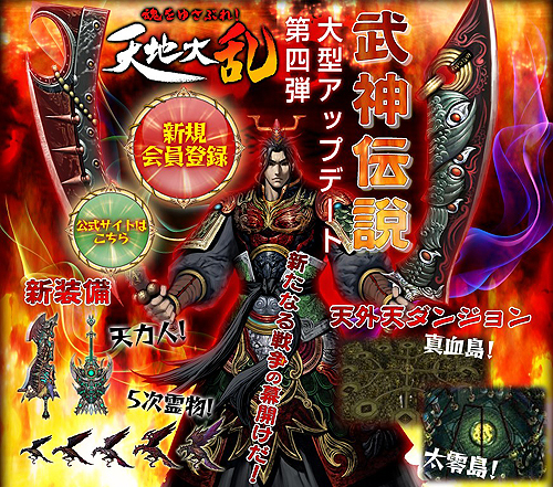 画像ギャラリー No.002のサムネイル画像 / WeMade Online，MMORPG「天地大乱」の最新アップデート「武神伝説/予知の章〜天力人」で実装されるダンジョンマップ「天外天ダンジョン」を公開