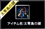 画像ギャラリー No.005のサムネイル画像 / WeMade Online,MMORPG「天地大乱」の最新アップデート「武神伝説/予知の章〜天力人」で実装されるダンジョンマップ「天外天ダンジョン」を公開