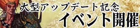 画像ギャラリー No.006のサムネイル画像 / 「天地大乱」にて大型アップデート「武神伝説 第4弾 予知の章〜天力人」が本日実施。目玉となる“天力人装備”のセット効果とは