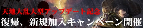 画像ギャラリー No.007のサムネイル画像 / 「天地大乱」にて大型アップデート「武神伝説 第4弾 予知の章〜天力人」が本日実施。目玉となる“天力人装備”のセット効果とは