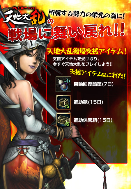 画像ギャラリー No.014のサムネイル画像 / 「天地大乱」にて大型アップデート「武神伝説 第4弾 予知の章〜天力人」が本日実施。目玉となる“天力人装備”のセット効果とは