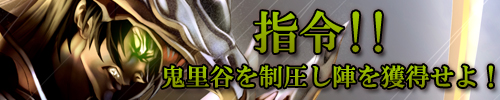 画像ギャラリー No.002のサムネイル画像 / 「天地大乱」龍縛陣の占領イベントが開催。抽選で神器の武器が当たる