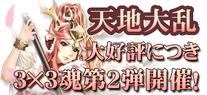 画像ギャラリー No.003のサムネイル画像 / 「天地大乱」龍縛陣の占領イベントが開催。抽選で神器の武器が当たる