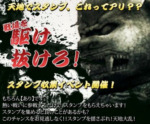画像ギャラリー No.004のサムネイル画像 / 「天地大乱」龍縛陣の占領イベントが開催。抽選で神器の武器が当たる