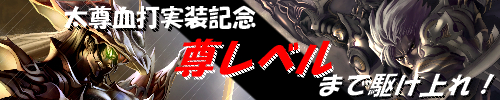 画像ギャラリー No.002のサムネイル画像 / 「天地大乱」,“新章、武極転生”アップデート第1弾が本日実装
