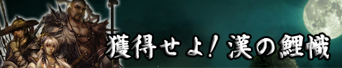 画像ギャラリー No.006のサムネイル画像 / 「天地大乱」，キャラ「太尊血打」のみ入場できる新マップ「天剣禅林」登場