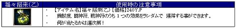 画像ギャラリー No.020のサムネイル画像 / 「天地大乱」，新マップ「天剣火獄」を本日実装。新モンスターの一覧も公開
