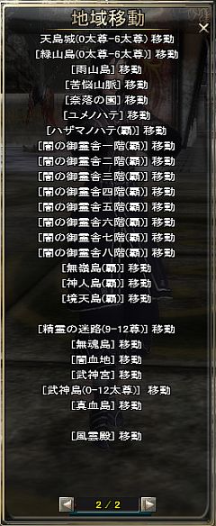 画像ギャラリー No.021のサムネイル画像 / 「天地大乱」,称号システムが仕様変更。新エリアや仙薬,蒼黒の服が登場