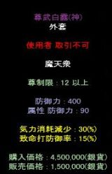 画像ギャラリー No.013のサムネイル画像 / 「天地大乱」，アップデート第3弾で“3次太尊血打”の実装や新マップが登場