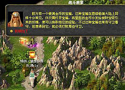 画像ギャラリー No.013のサムネイル画像 / ［CJ 2008＃31］Ubisoftブースで告知されていた「英雄無敵 Online」，その中身はあの有名タイトルだった