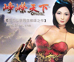画像ギャラリー No.005のサムネイル画像 / ［CJ 2008＃34］ペットとプレイヤーキャラが合体，新作MMORPG「崢嶸天下Online」がプレイアブル出展