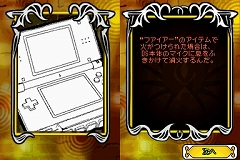 画像ギャラリー No.010のサムネイル画像 / 連載「PCゲームを持ち出そう！」。第54回はNDS用音楽ゲーム「ギターヒーロー オン ツアー」を紹介