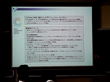 画像ギャラリー No.008のサムネイル画像 / ［CEDEC 2008＃06］経産省も拡張現実を夢見る!? 10年で5兆円の成長を目指すコンテンツ産業戦略とは