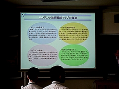 画像ギャラリー No.010のサムネイル画像 / ［CEDEC 2008＃06］経産省も拡張現実を夢見る!? 10年で5兆円の成長を目指すコンテンツ産業戦略とは