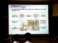 画像ギャラリー No.023のサムネイル画像 / ［CEDEC 2008＃06］経産省も拡張現実を夢見る!? 10年で5兆円の成長を目指すコンテンツ産業戦略とは