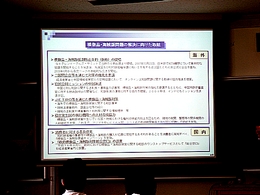 画像ギャラリー No.027のサムネイル画像 / ［CEDEC 2008＃06］経産省も拡張現実を夢見る!? 10年で5兆円の成長を目指すコンテンツ産業戦略とは