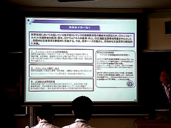 画像ギャラリー No.028のサムネイル画像 / ［CEDEC 2008＃06］経産省も拡張現実を夢見る!? 10年で5兆円の成長を目指すコンテンツ産業戦略とは