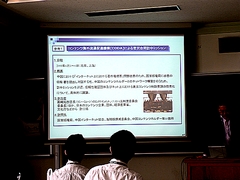 画像ギャラリー No.029のサムネイル画像 / ［CEDEC 2008＃06］経産省も拡張現実を夢見る!? 10年で5兆円の成長を目指すコンテンツ産業戦略とは